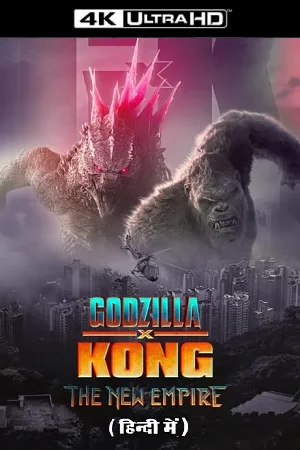 Godzilla x Kong: The New Empire